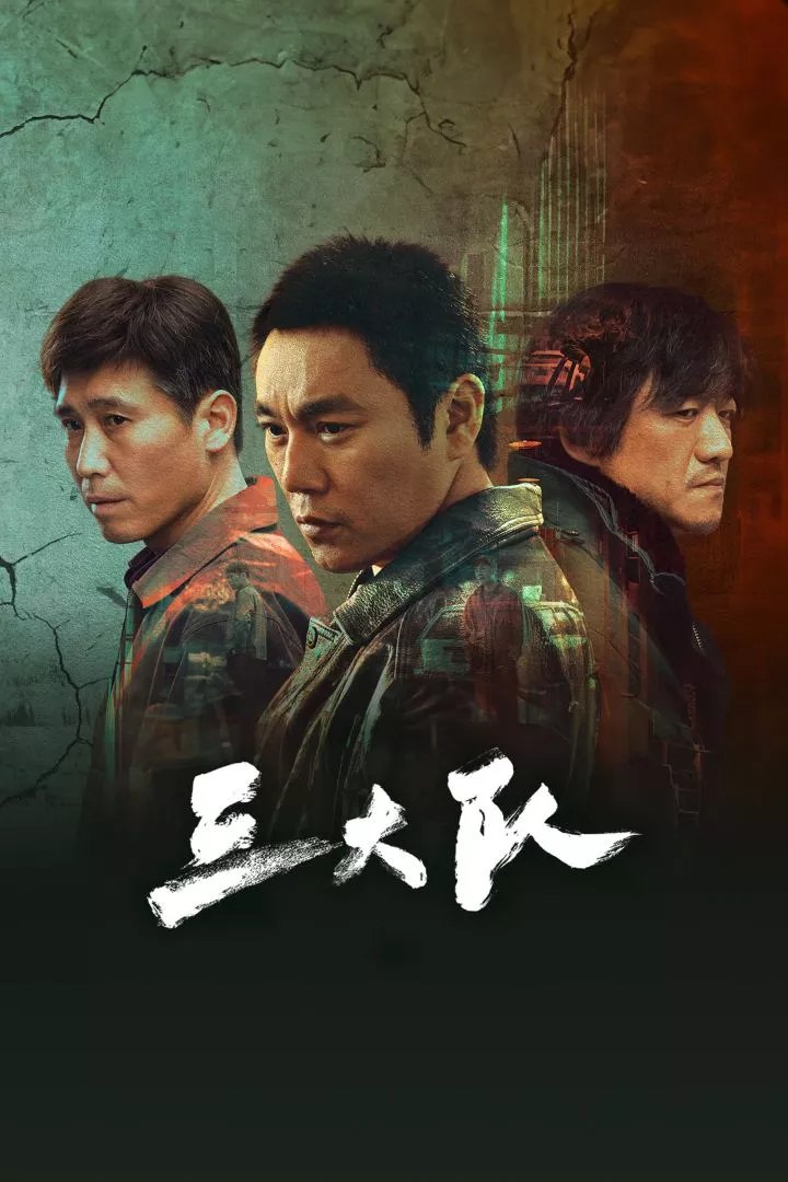 Series: The Lonely Warrior (2023) [Chinese]