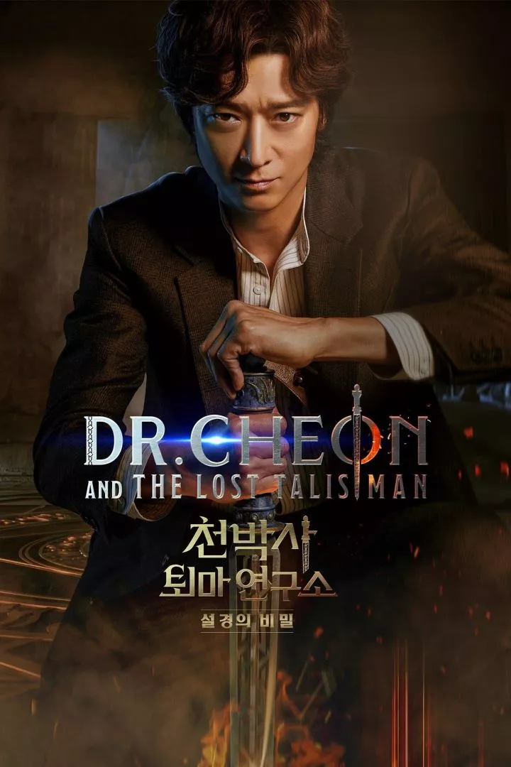 Dr Cheon and the Lost Talisman 2023.webp